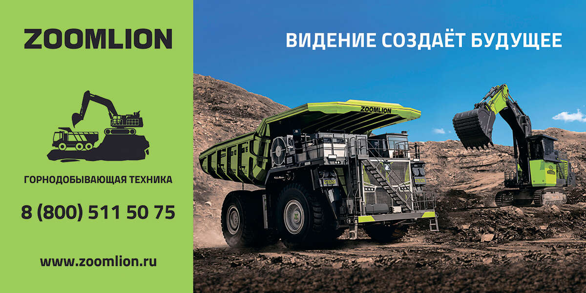 Макет для рекламы zoomlion